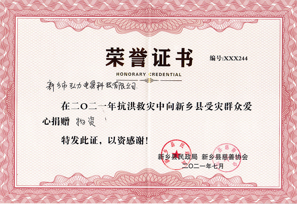 危難救助，人間大愛